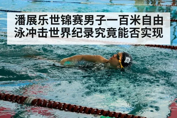 swimmer training pool