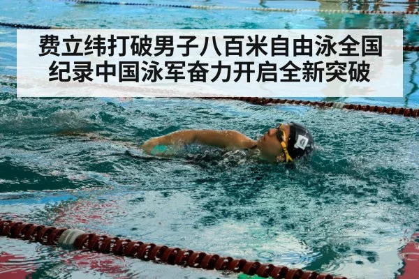 swimmer training pool
