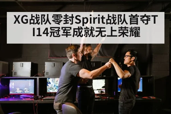 esports team celebration